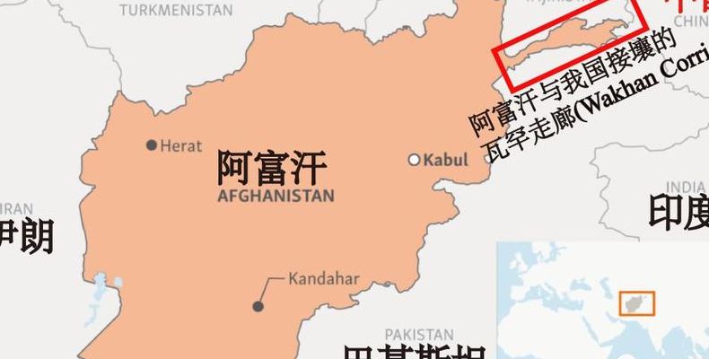 阿富汗和中国接壤吗(阿富汗与我国哪个省市相邻？)