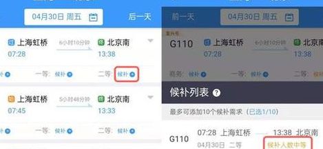 抢票二代(在12306买票怎么买到下铺？)