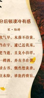 秋分节气最经典诗句(白露秋分夜的诗句？)