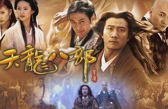 武侠剧排行榜(十大顶级经典武侠小说？)