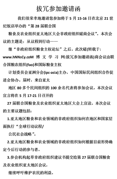 拨冗出席(拔冗出席什么意思？)