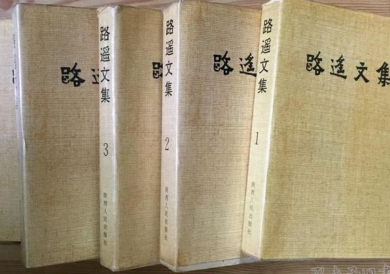路遥文集(路遥作品全集？)