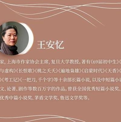 王安忆简介(王安忆是谁？)