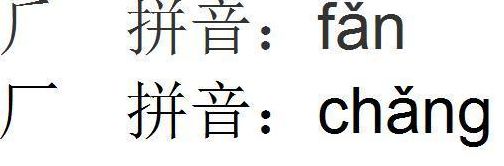 却的拼音(却的读音？)