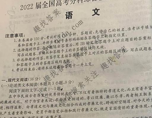 高考全国一卷(全国高考卷子分几类？)