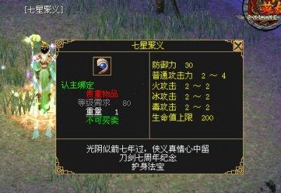 绿苗计划(刀剑英雄人刀任务5V怎么做？)