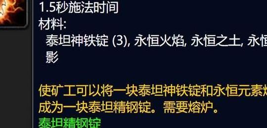 泰坦神铁粉末(泰坦神铁粉末获取方法？)
