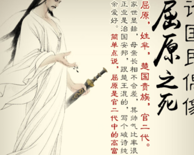 屈原之死(屈原是怎么牺牲的,原因是什么？)