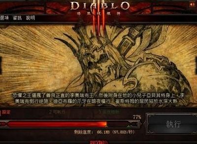 暗黑破坏神3台服(本次开放的暗黑破坏神3是什么服务器是台服吗？)