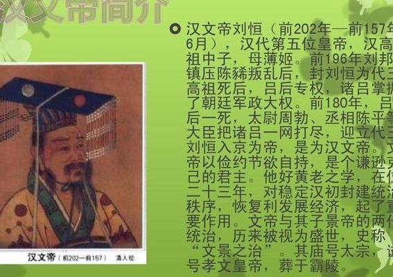 汉文帝简介(汉文帝一生？)