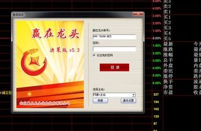 赢在龙头决策版(赢在龙头决策版支持64位吗？)