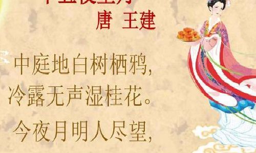 中秋节五言绝句古诗四句(中秋节的古诗四句五言有哪些？)