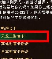 天龙八部财富卡(天龙八部财富卡几级后就不能用了？)
