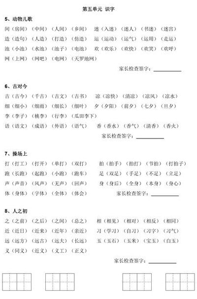 朱怎么组词(朱组词有哪些？)