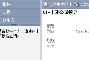 中石化邮箱登陆网址(如何登录中石化内部邮箱？)