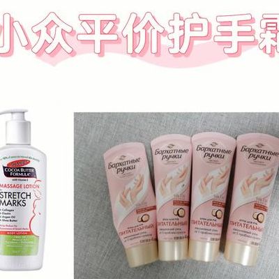 好用的护手霜(什么牌子的护手霜最好用？)