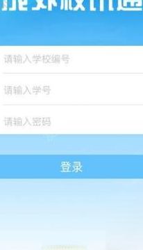 浙江校讯通登陆(学校校讯通开通全步骤？)