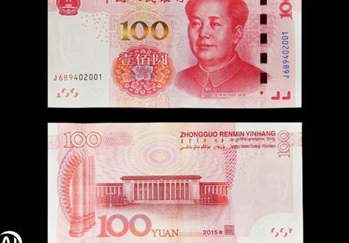 人民币的纸张是什么材料(纸币的纸是什么材质？)