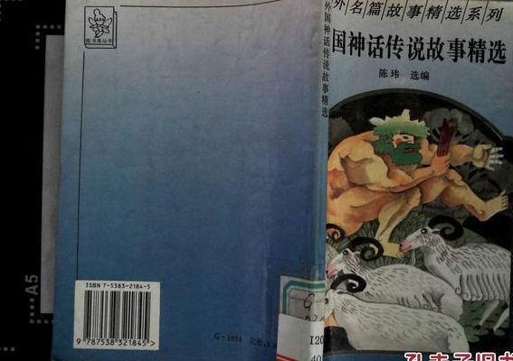 西方神话传说(外国神话的故事有哪些？)