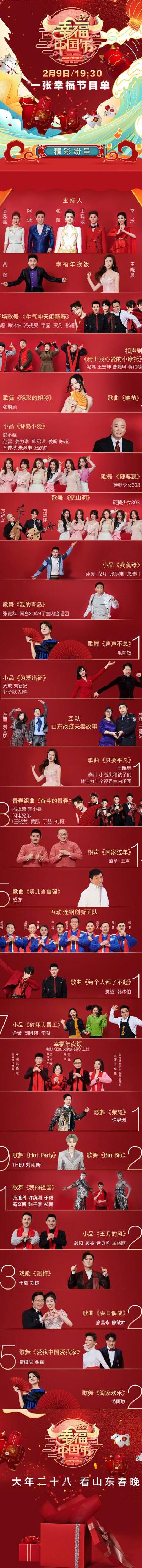 北京春晚2021节目单(2021春晚有郑恺吗？)