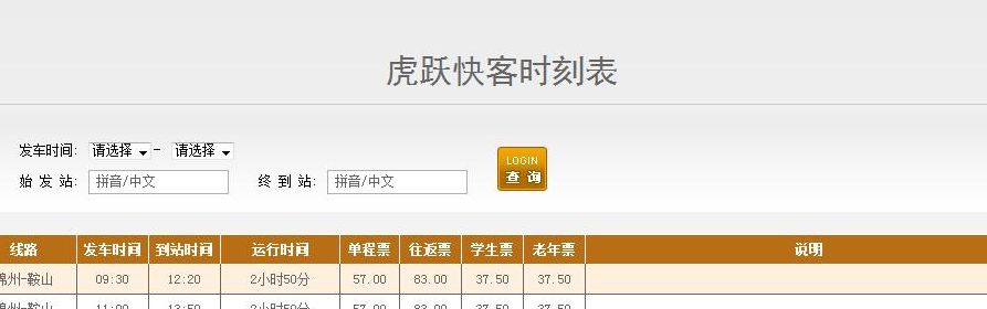 虎跃订票电话(虎跃会员在网上购票直接买会员票吗？)