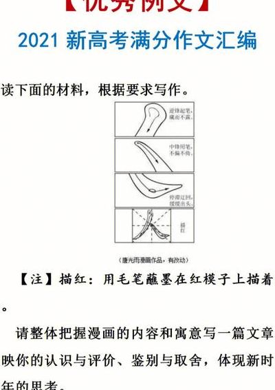 2022高考语文作文热点话题(2021到2022年高考语文作文？)