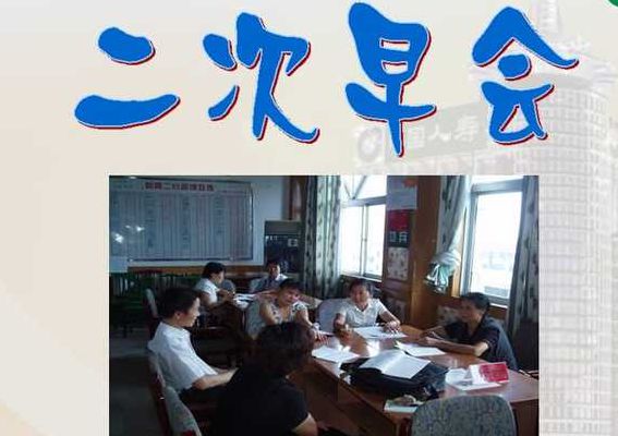 早会分享(财务分享早会分享哪些比较合理？)