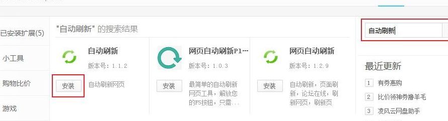 页面重载开启(网页自动刷新器的做用？)
