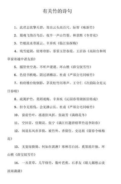 有关竹的诗句(竹子的诗词十二首？)