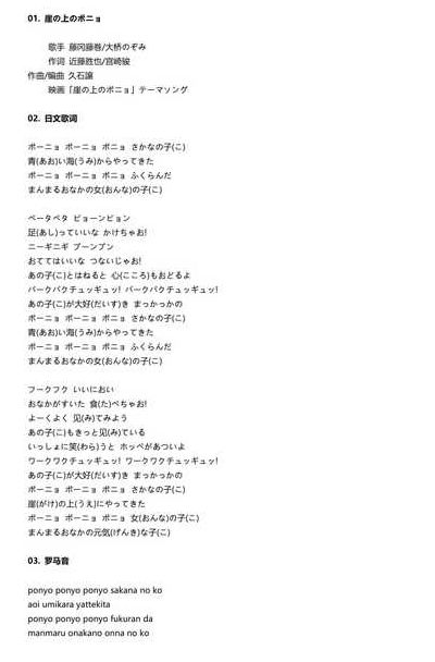 金鱼火花歌词(藤田麻衣子的《花火》歌词？)