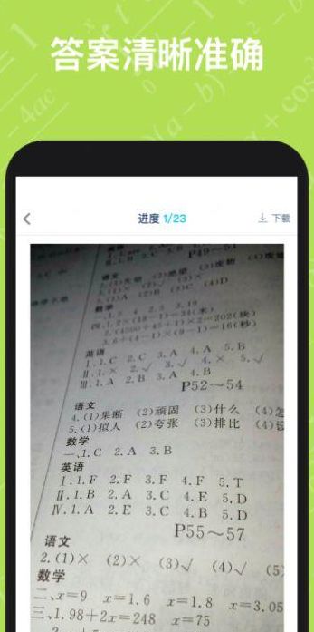 扫一扫寒假作业答案(作业扫一扫找答案软件？)