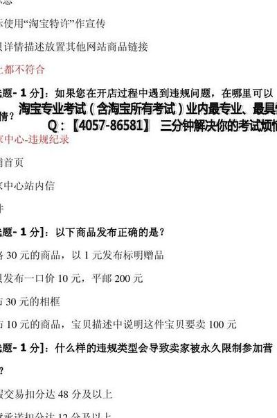 淘宝考试答案(面试淘宝运营问题及答案？)