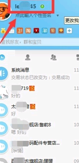 阿里旺旺官网首页(怎么查看卖家旺旺号？)