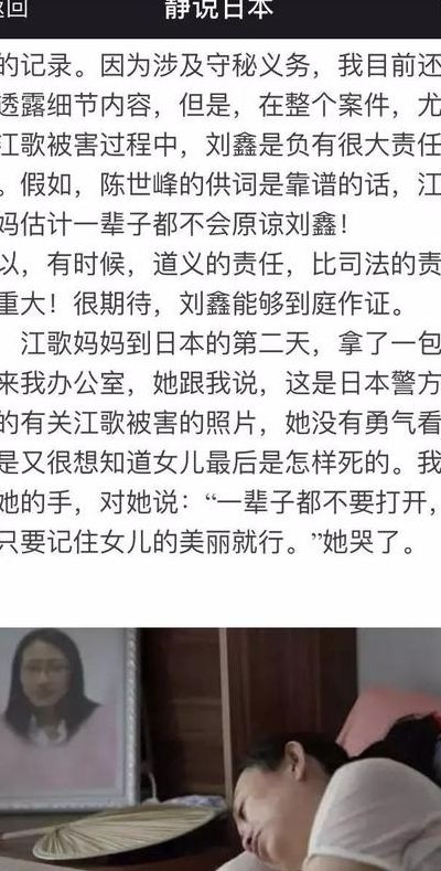 江歌案的来龙去脉(江歌案的来龙去脉？)