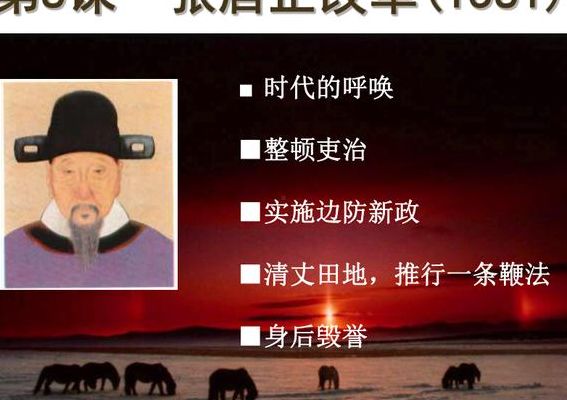 张居正改革(张居正的三大改革？)