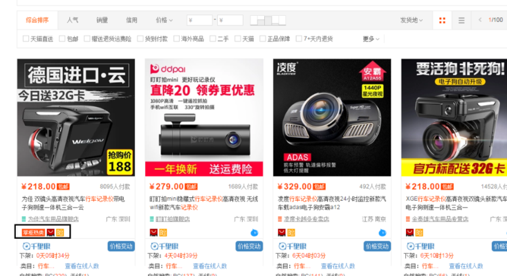 直通车是什么(直通车什么意思？)