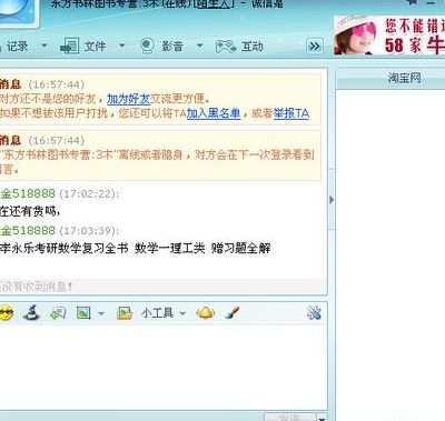 网页版阿里旺旺(网页版本如何在阿里旺旺上聊天？)