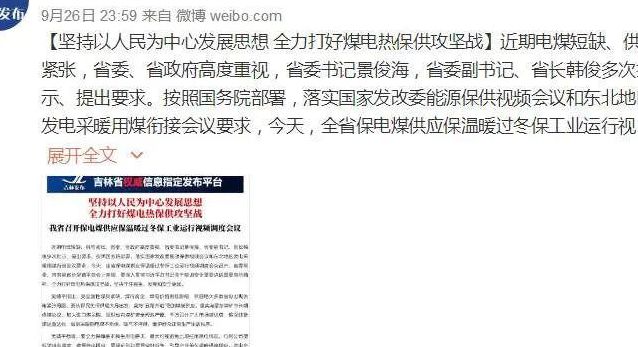 最近为什么全国限电(国家为什么要限电令？)