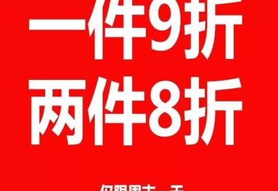 折800官网天天特价(双12怎么找低价东西？)