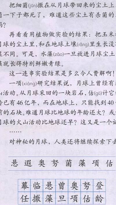 月球未解之谜(月球闪光之谜课文原文？)