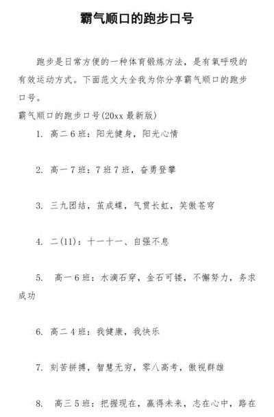2021寄语 梦想前行(2021最火励志句子跑步励志口号？)