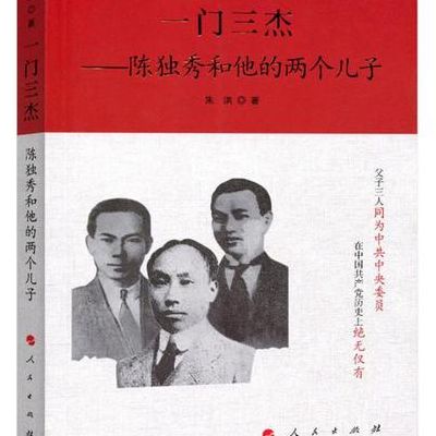 一门三杰(一门三杰是指什么？)