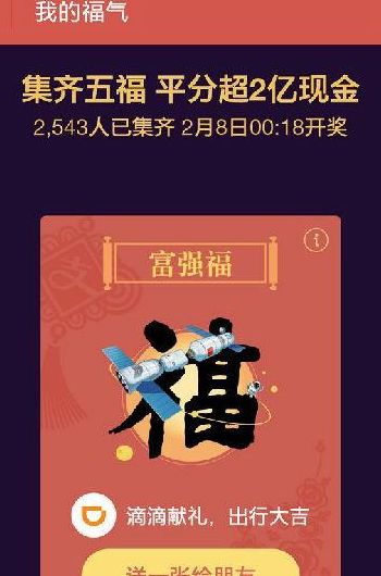2022敬业福(支付宝敬业福怎么抽？)