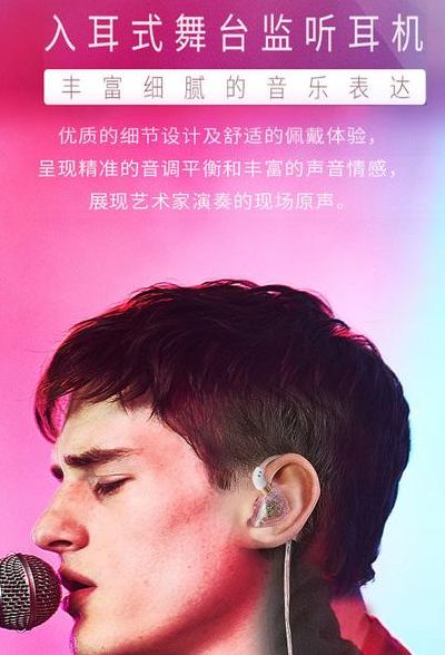 耳返是干什么用的(耳返是干什么的？)