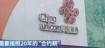 违约金英语(联通销户要违约金合法吗？)