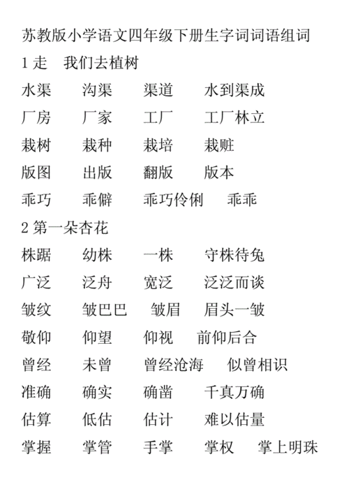 采字组词(采字组词有哪些词语？)