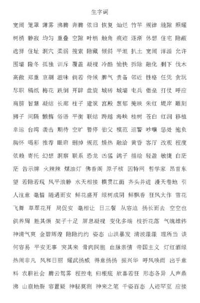 库组词语(车库的库的四字词？)