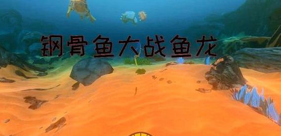 远古鱼龙(现在远古鱼龙怎么获得？)