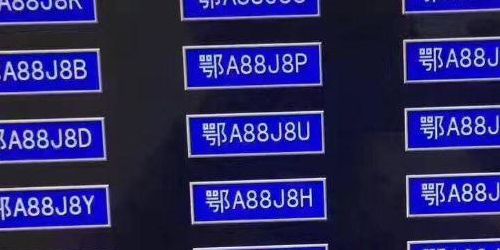 湖北武汉车牌简称(武汉各个区的车牌字母是什么？)