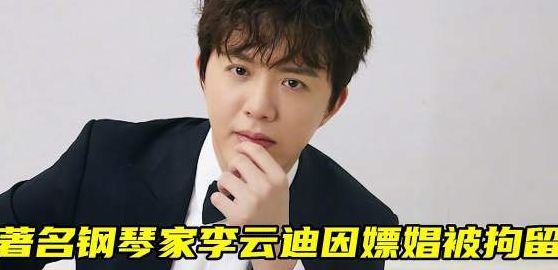 李云迪年龄(穿越时空的思念朱棣谁演的？)